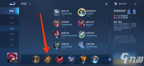 《王者荣耀》S25伽罗搭配明世隐也能上大分