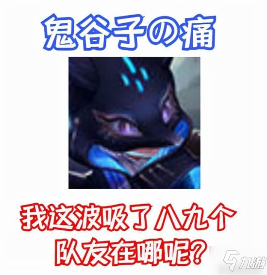 《王者荣耀》英雄攻略 “高低保安”英雄怎么玩