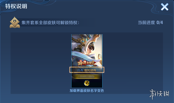 《王者荣耀》皮肤图鉴在哪 王者荣耀皮肤图鉴入口介绍