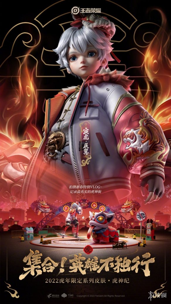 《王者荣耀》孙膑虎年限定皮肤价格怎么样 王者荣耀孙膑虎年限定皮肤价格一览