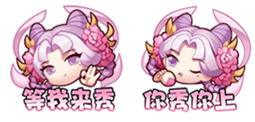 《王者荣耀》共赴花期活动介绍