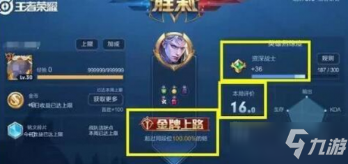《王者荣耀》金牌银牌快速获得方法