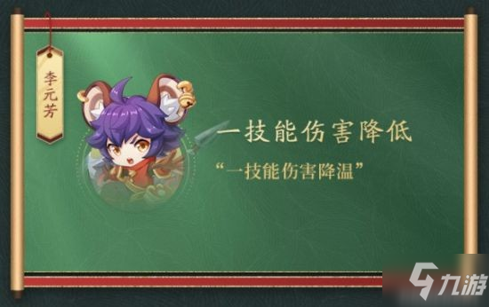 《王者荣耀》S26英雄调整内容介绍