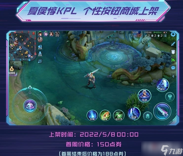 《王者荣耀》夏侯惇匿光决锋者个性动作怎么获得