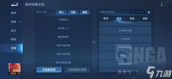 《王者荣耀》S28花木兰铭文出装与对线思路详解
