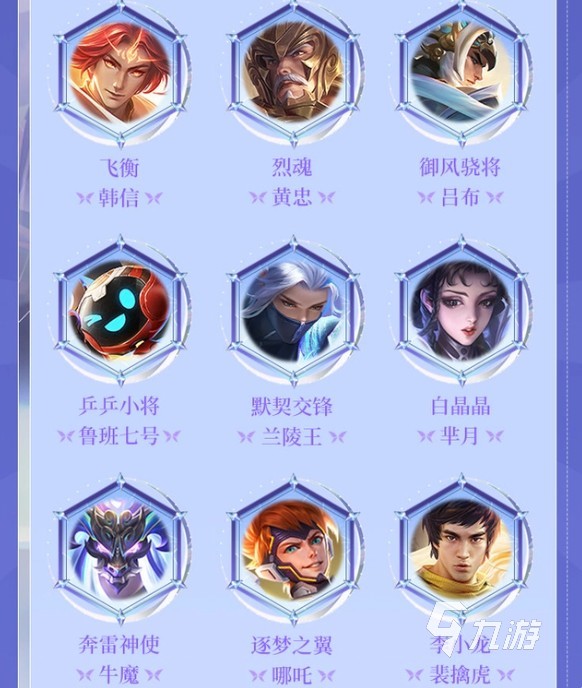 王者荣耀七周年庆返场皮肤名单 七周年庆返场皮肤有哪些