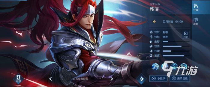 王者荣耀韩信街头霸王星元皮肤什么时候上线 韩信星元皮肤上线时间介绍