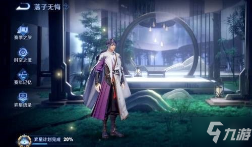《王者荣耀》找到关键花塔位置在哪