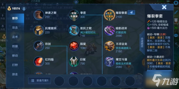 《王者荣耀》达摩暴烈拳套属性介绍