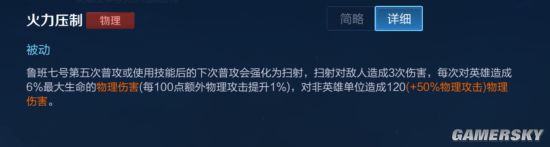 《王者荣耀》当前版本射手铭文出装教学 六大误区你中了几点