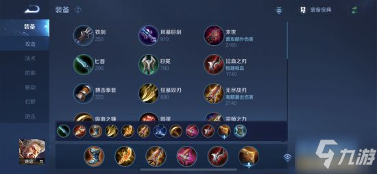 《王者荣耀》S24赛季上分射手与辅助双排阵容推荐