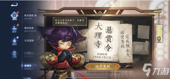 《王者荣耀》寻找跑丢的猫猫玩法攻略