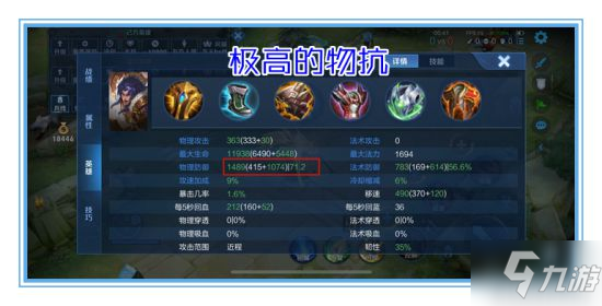 《王者荣耀》打坦克最优装备推荐 末世与碎星锤分析