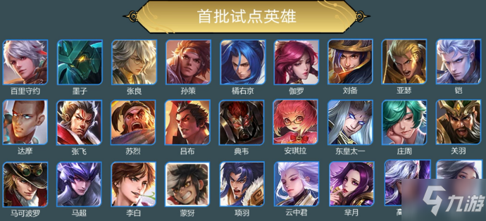 《王者荣耀》英雄专属装备是什么意思