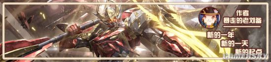 《王者荣耀》7.8辅助梯度排行榜 四大辅助称霸T0 刘禅、牛魔顺势崛起