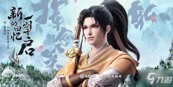 《王者荣耀》李逍遥蝶恋音乐怎么用