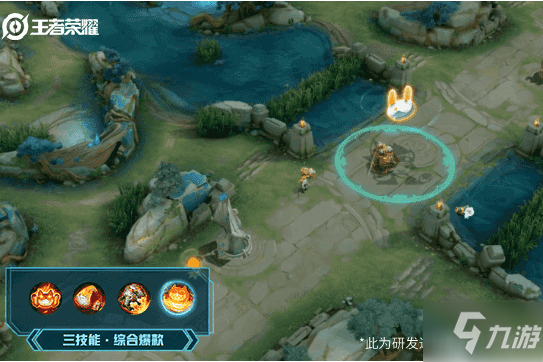 《王者荣耀》沈梦溪月团寄思皮肤演示视频