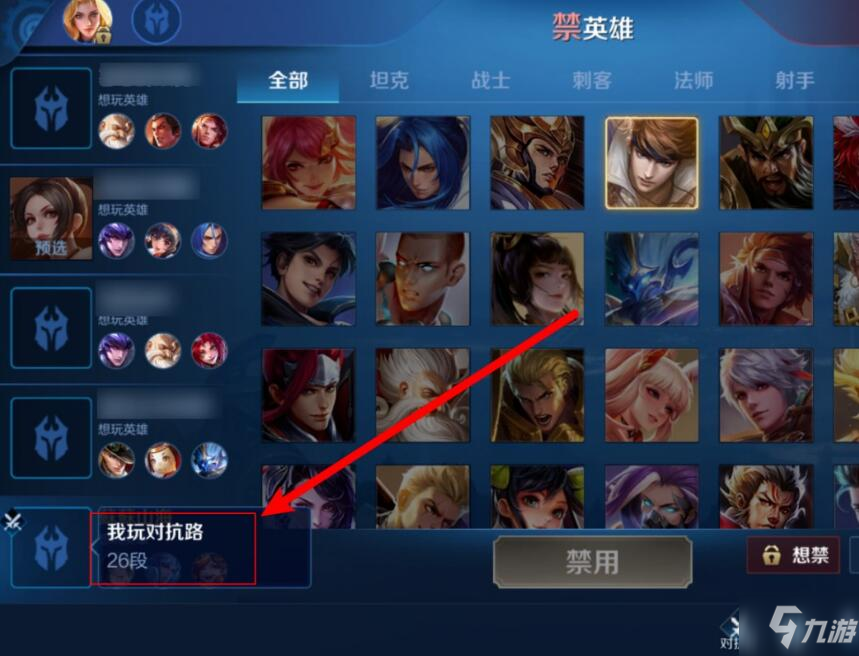 《王者荣耀》对抗路几段怎么发不出来