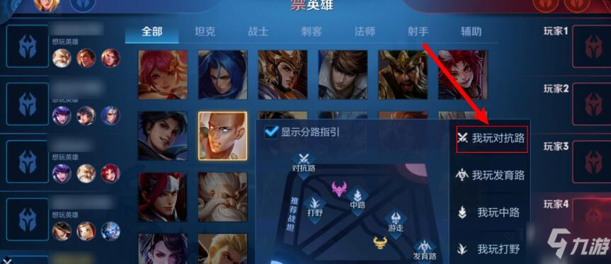 《王者荣耀》对抗路几段怎么发不出来