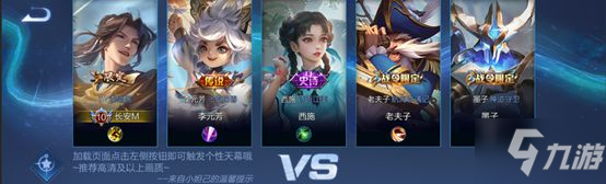 《王者荣耀》个性天幕获得方法