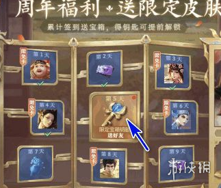 《王者荣耀》宝箱钥匙怎么赠送 限定宝箱钥匙赠送方法