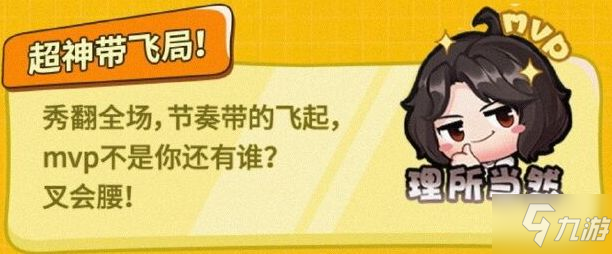 《王者荣耀》张大仙表情包口令码获得方法