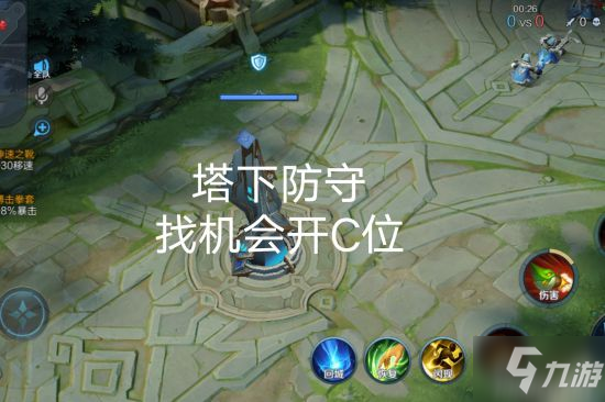《王者荣耀》老玩家上分秘籍 团战的必修课（下）