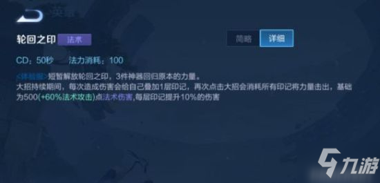 《王者荣耀》新英雄金蝉技能解析 可中单可辅助