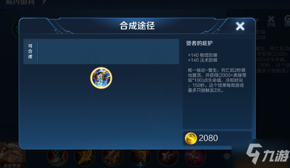 《王者荣耀》复活甲可以用几次