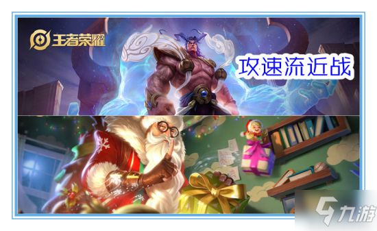 《王者荣耀》打坦克最优装备推荐 末世与碎星锤分析