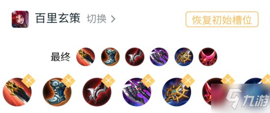 《王者荣耀》操作难度拉满的英雄 百里玄策玩法教学