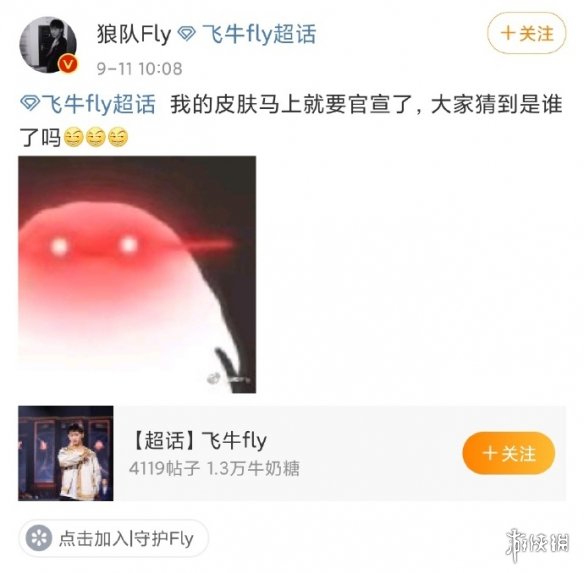 《王者荣耀》世冠fmvp皮肤爆料 2021世冠fmvp皮肤猜测