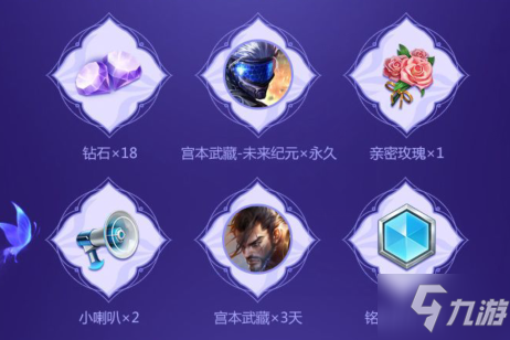《王者荣耀》超级宠粉节永久皮肤礼包