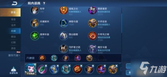 《王者荣耀》蔡文姬玩法与思路分享 辅助界的万花筒