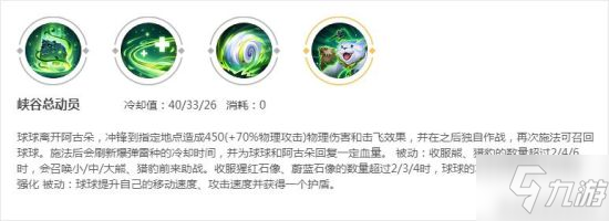 《王者荣耀》新赛季英雄平衡调整解读 镜惨遭削弱