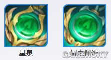《王者荣耀》8月20日体验服更新 英雄装备调整解析 弈星灵活性降低