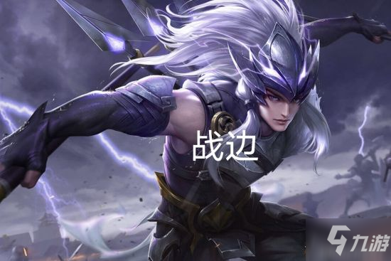 《王者荣耀》老玩家上分秘籍 团战的必修课（上）
