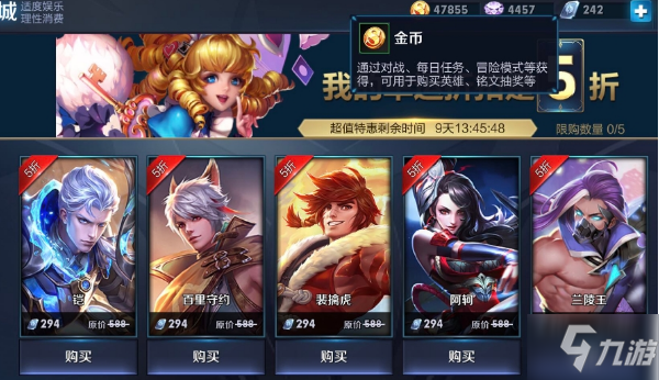 《王者荣耀》八月神秘商店买什么