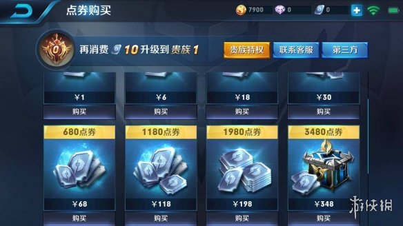 《王者荣耀》怎么全额退款 未成年全额退款方法