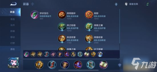 《王者荣耀》S24赛季上分射手与辅助双排阵容推荐