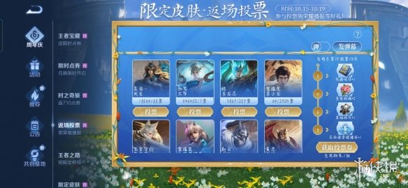《王者荣耀》六周年返场皮肤是什么 六周年返场皮肤汇总