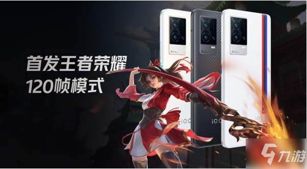 《王者荣耀》120帧率怎么调2021