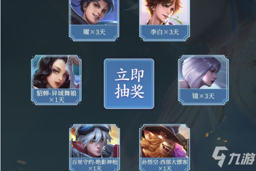 《王者荣耀》赵云淬星耀世皮肤上线礼包