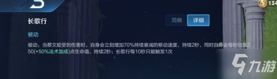 《王者荣耀》蔡文姬玩法与思路分享 辅助界的万花筒