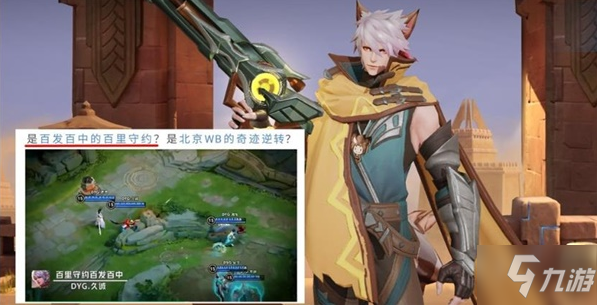 《王者荣耀》百里守约世冠皮肤什么时候上线