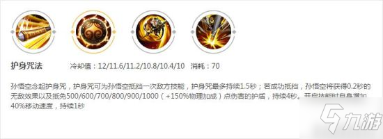 《王者荣耀》新赛季英雄平衡调整解读 镜惨遭削弱