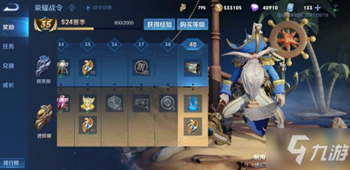 《王者荣耀》赛季s24赛季什么时候结束