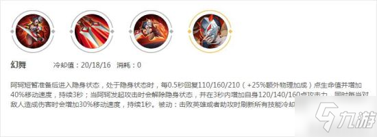 《王者荣耀》新赛季英雄平衡调整解读 镜惨遭削弱