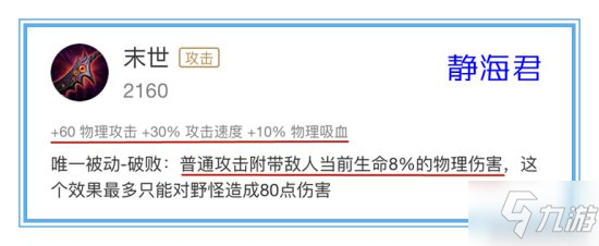 《王者荣耀》打坦克最优装备推荐 末世与碎星锤分析