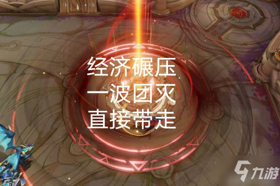 《王者荣耀》老玩家上分秘籍 团战的必修课（上）